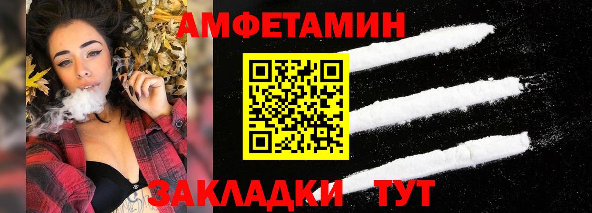 АМФ Розовый Королёв