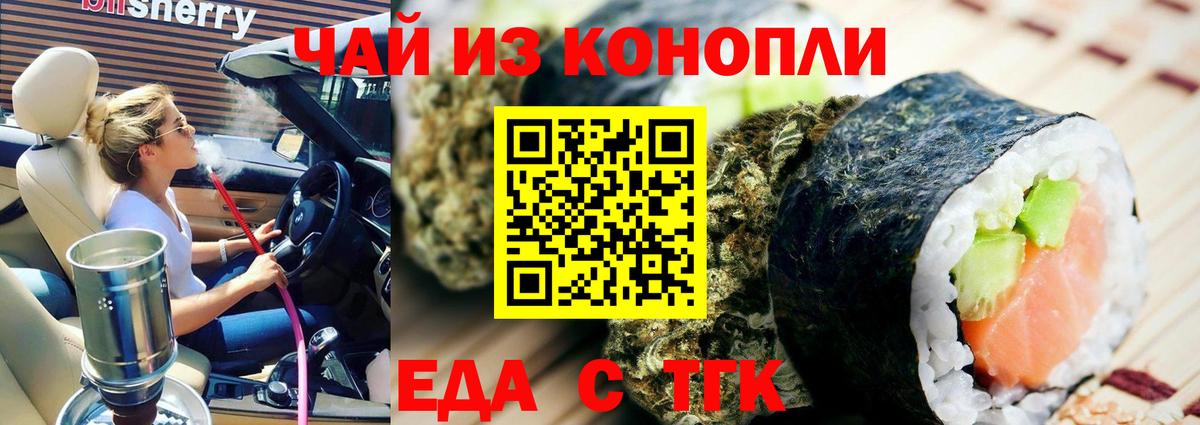 Королёв  Cannafood конопля  Вход с VPN 