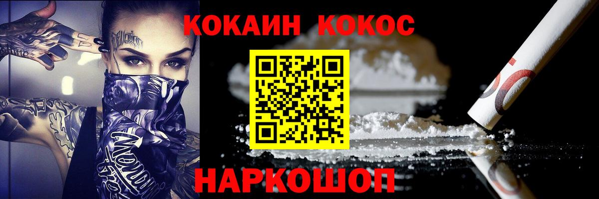 Королёв  КОКАИН Fish Scale  Вход с VPN  КОКАИН 97% 