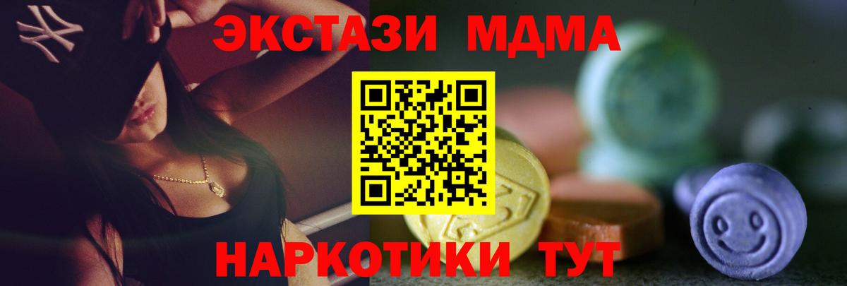 ЭКСТАЗИ Дубай  ЭКСТАЗИ MDMA  Ecstasy  Вход с VPN  Королёв 