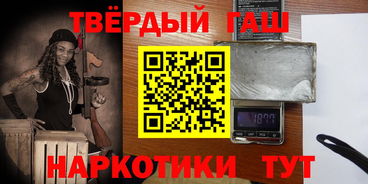 Гашиш hashish Королёв