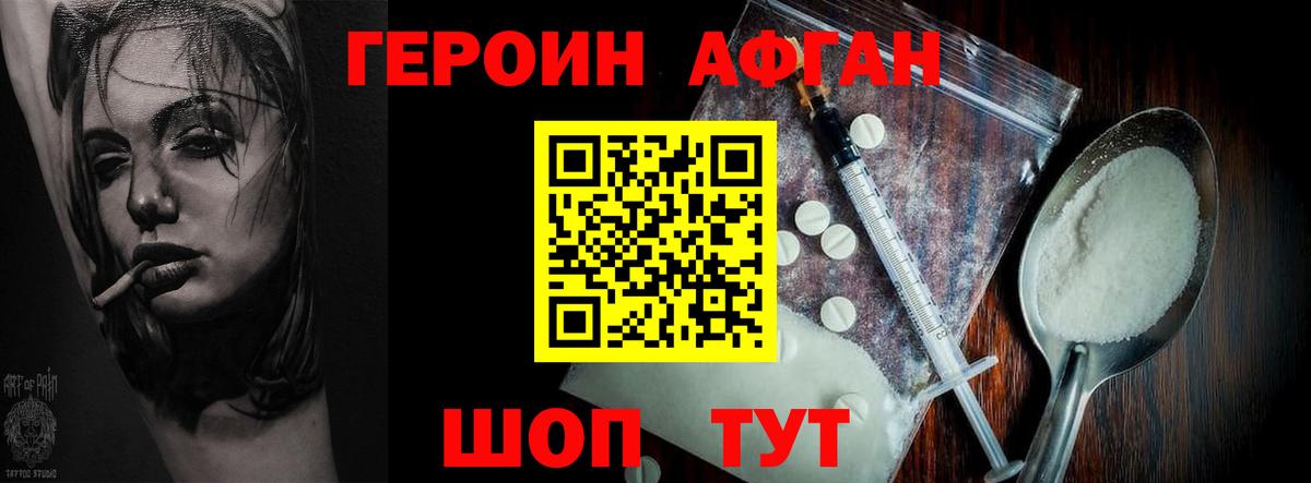 Героин  Вход с VPN  Королёв  Героин Heroin 