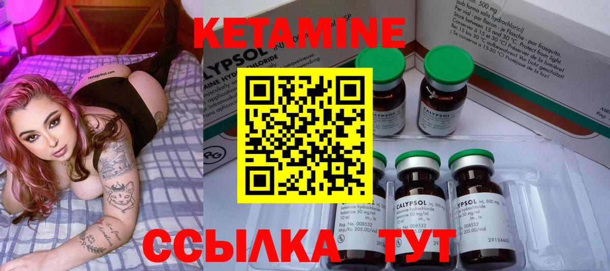 Королёв  КЕТАМИН VHQ  Вход с VPN  Кетамин VHQ 