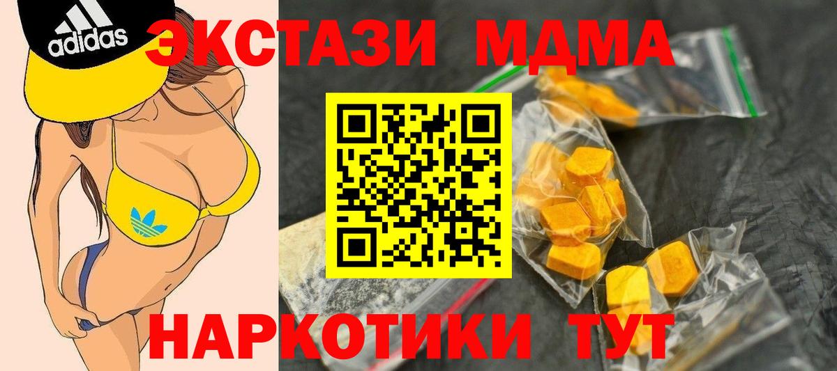 МДМА Molly  МДМА  Королёв  Вход с VPN 