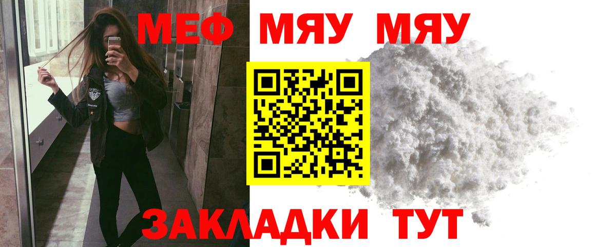 Мефедрон мука Королёв