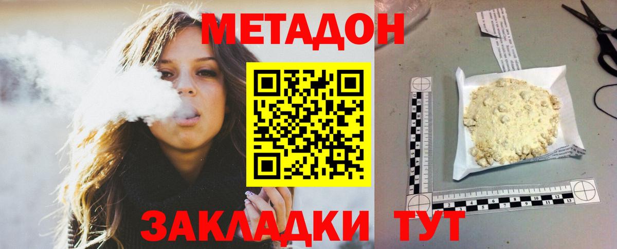 МЕТАДОН кристалл  МЕТАДОН мёд  Королёв  Вход с VPN 