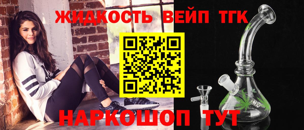 ТГК Wax Королёв