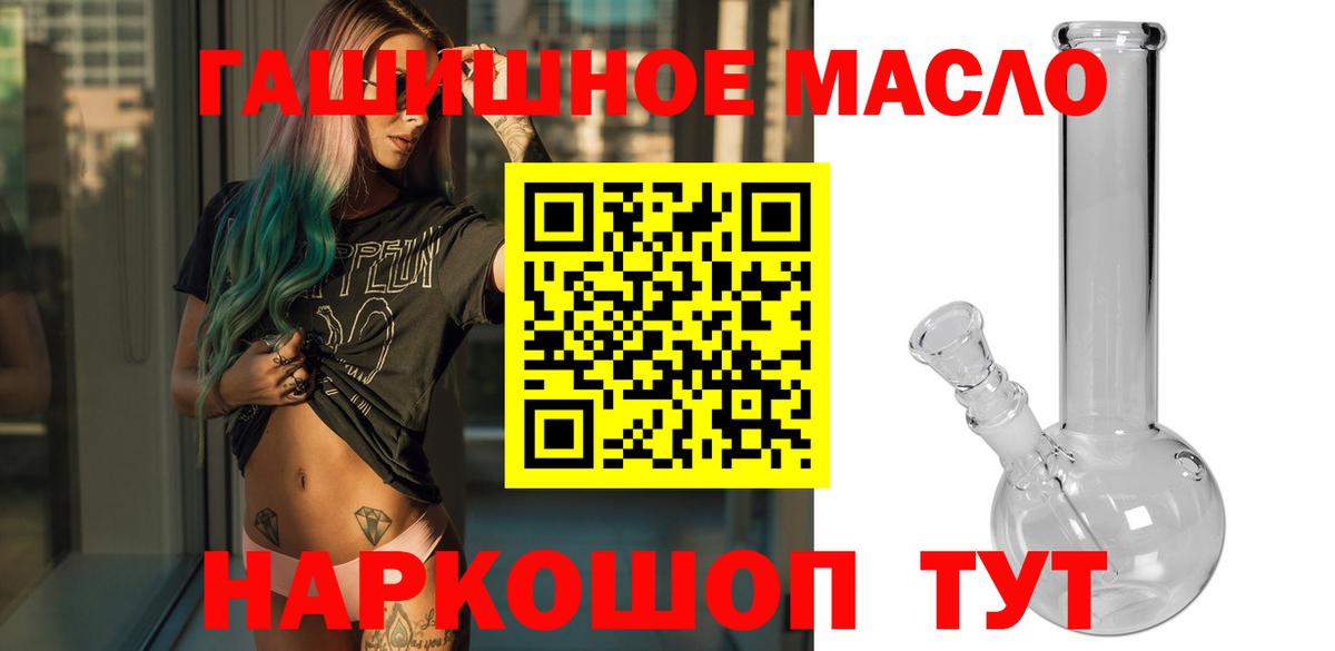 Дистиллят ТГК гашишное масло  купить закладку  Королёв  Дистиллят ТГК вейп  Вход с VPN 